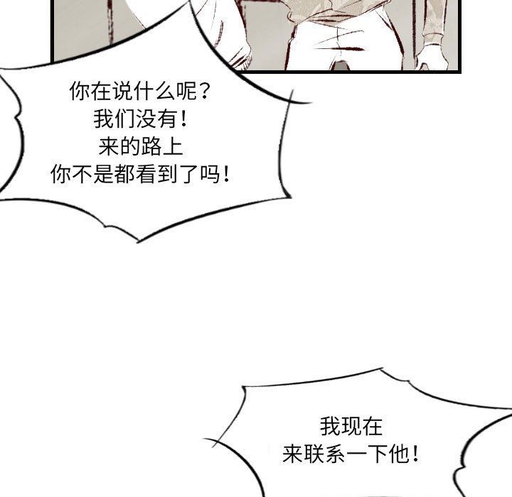 《堕落城市》漫画最新章节第39话免费下拉式在线观看章节第【95】张图片