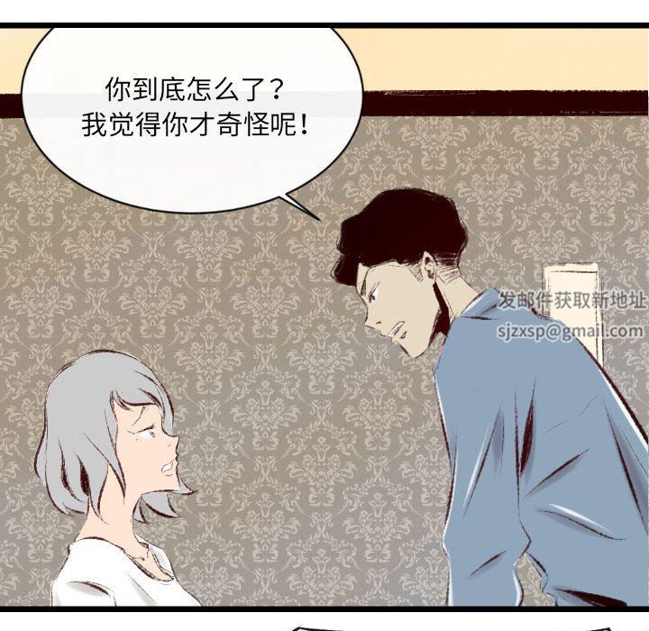 《堕落城市》漫画最新章节第39话免费下拉式在线观看章节第【52】张图片