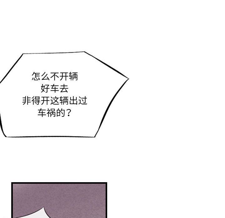 《堕落城市》漫画最新章节第39话免费下拉式在线观看章节第【78】张图片