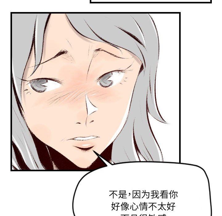 《堕落城市》漫画最新章节第39话免费下拉式在线观看章节第【49】张图片