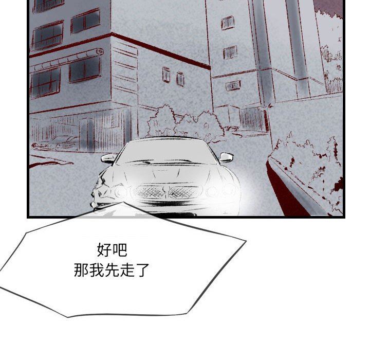 《堕落城市》漫画最新章节第39话免费下拉式在线观看章节第【81】张图片