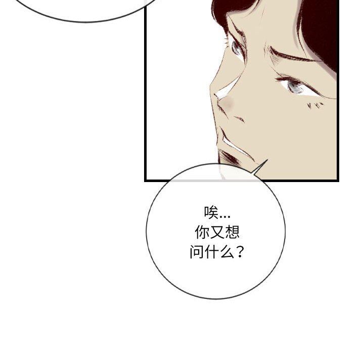 《堕落城市》漫画最新章节第39话免费下拉式在线观看章节第【41】张图片