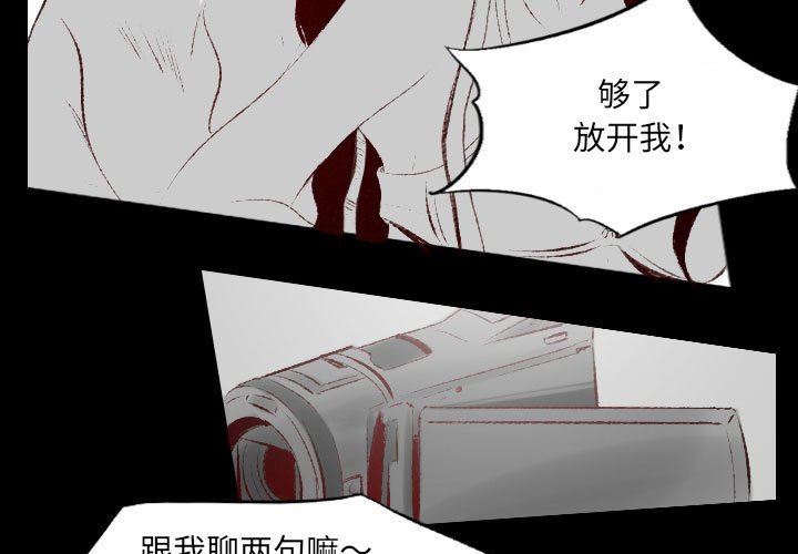 《堕落城市》漫画最新章节第39话免费下拉式在线观看章节第【3】张图片