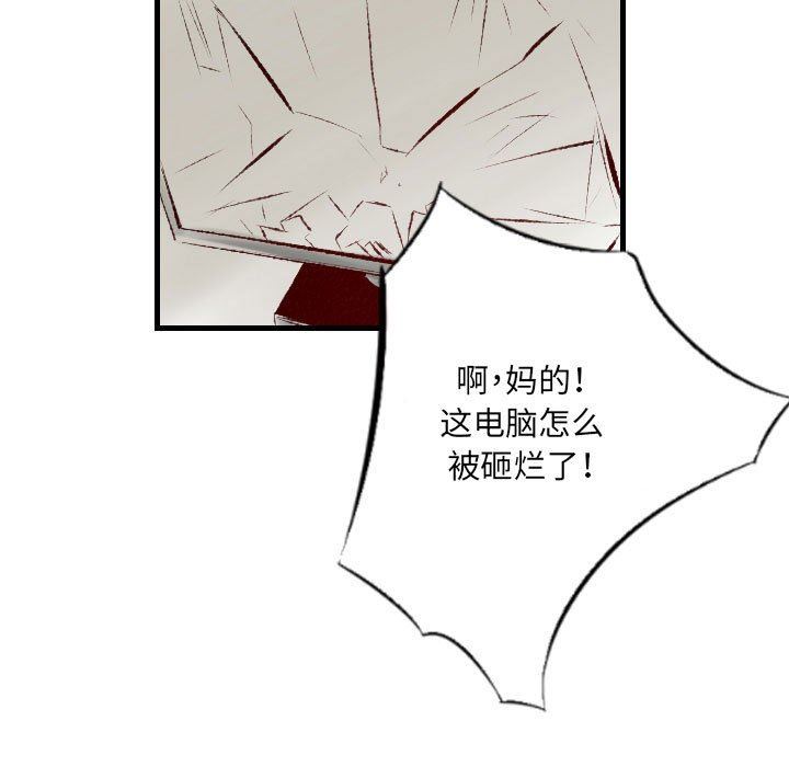 《堕落城市》漫画最新章节第39话免费下拉式在线观看章节第【90】张图片