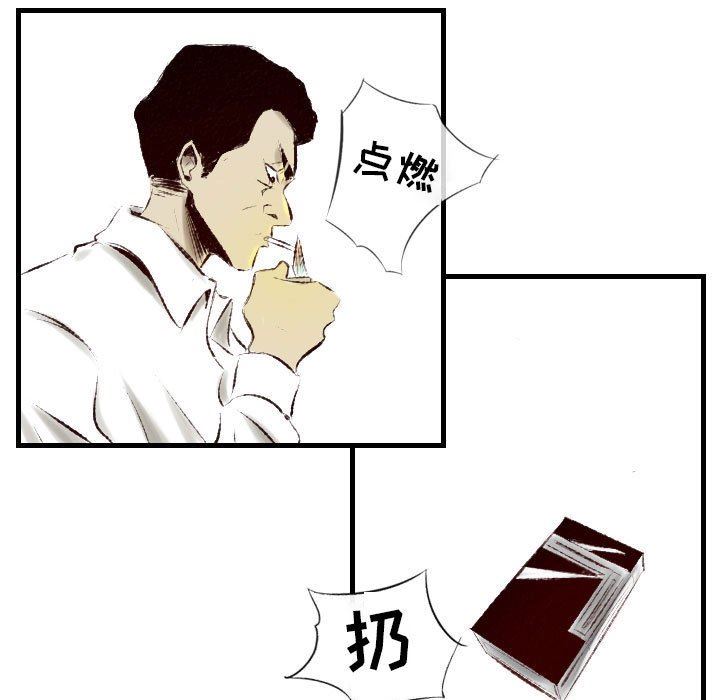 《堕落城市》漫画最新章节第39话免费下拉式在线观看章节第【97】张图片