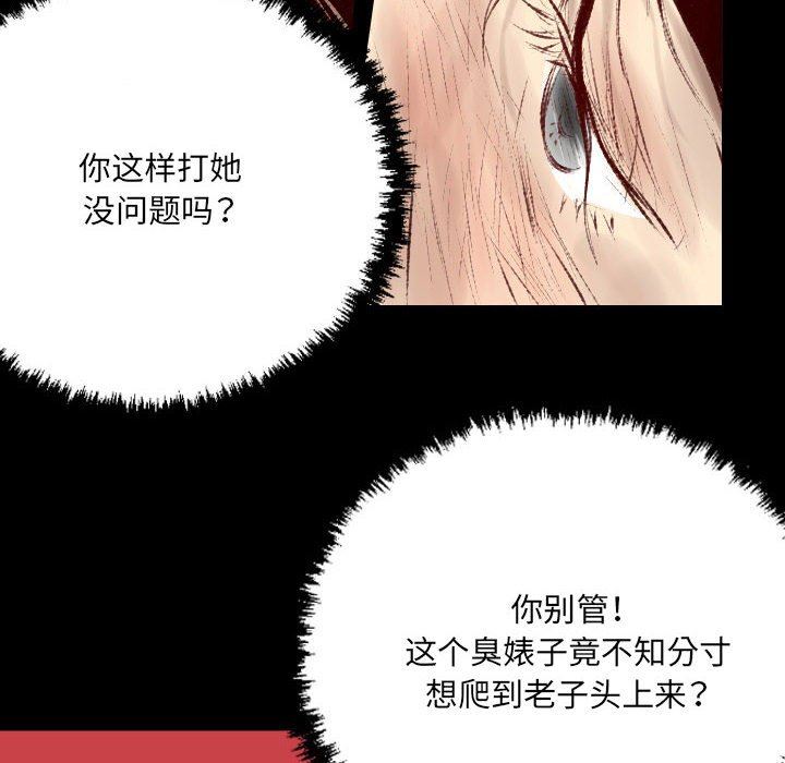 《堕落城市》漫画最新章节第39话免费下拉式在线观看章节第【11】张图片