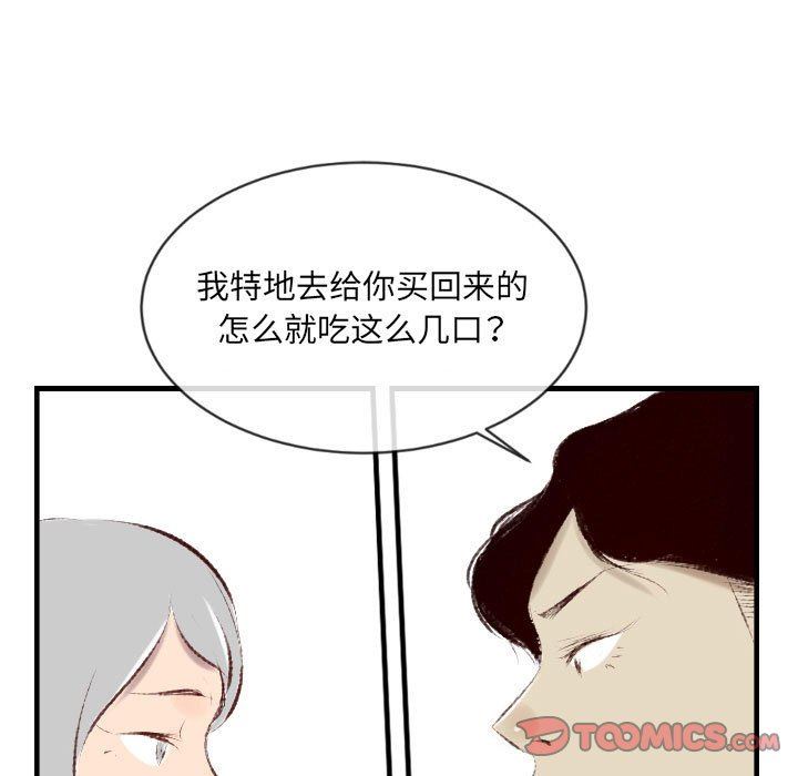 《堕落城市》漫画最新章节第39话免费下拉式在线观看章节第【38】张图片