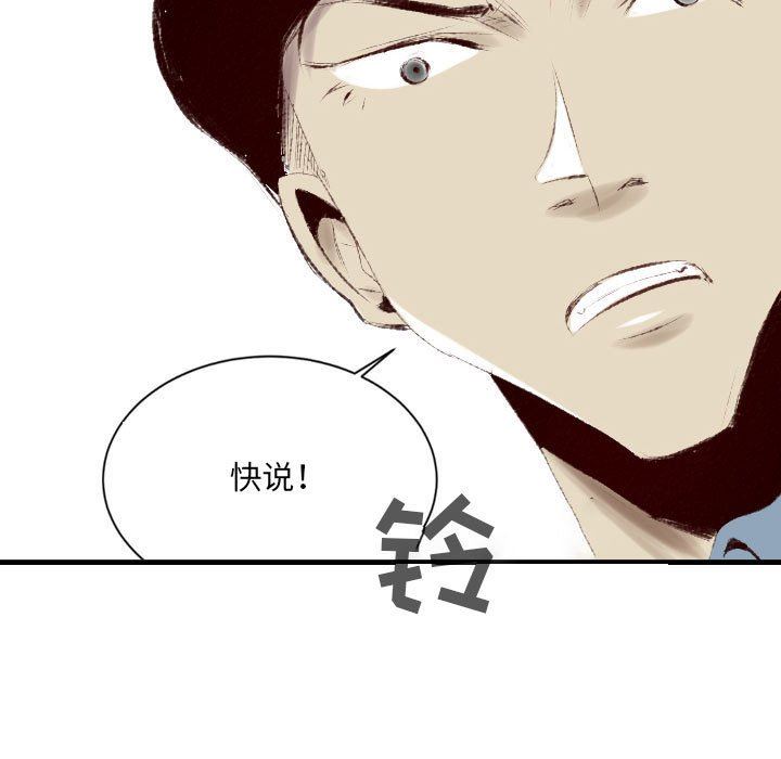 《堕落城市》漫画最新章节第39话免费下拉式在线观看章节第【61】张图片