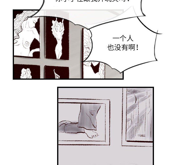 《堕落城市》漫画最新章节第39话免费下拉式在线观看章节第【88】张图片