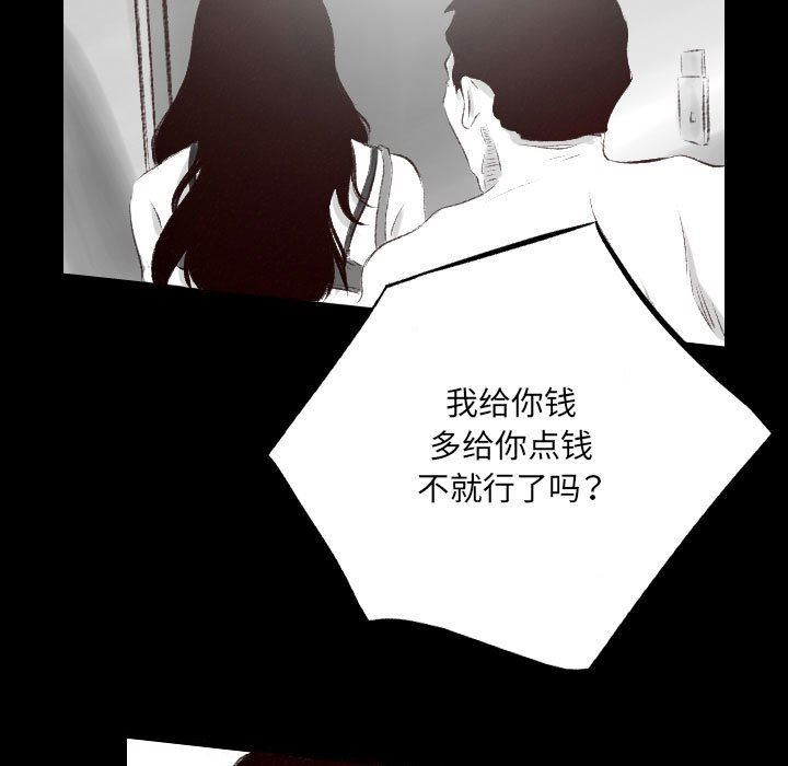 《堕落城市》漫画最新章节第39话免费下拉式在线观看章节第【5】张图片