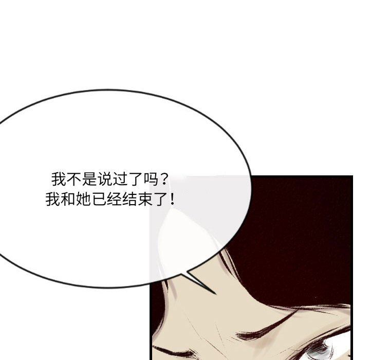 《堕落城市》漫画最新章节第39话免费下拉式在线观看章节第【47】张图片