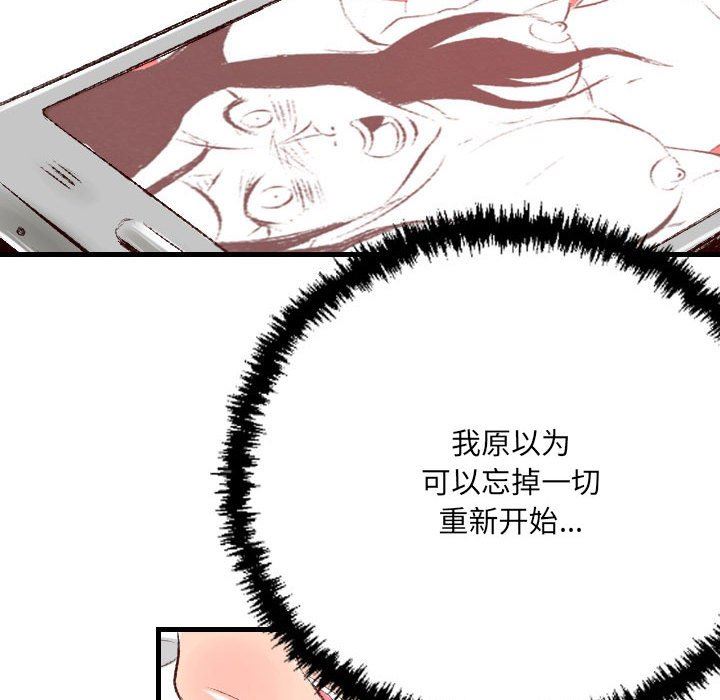 《堕落城市》漫画最新章节第39话免费下拉式在线观看章节第【15】张图片