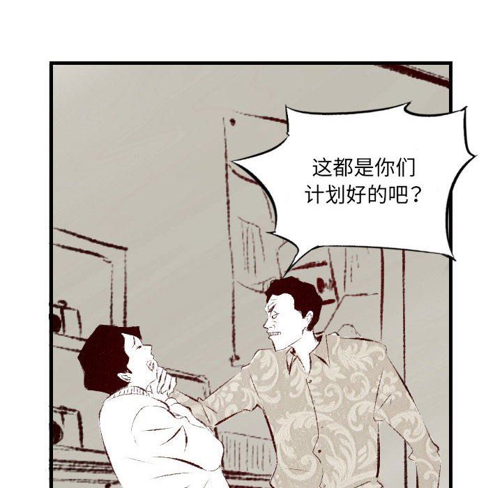 《堕落城市》漫画最新章节第39话免费下拉式在线观看章节第【94】张图片