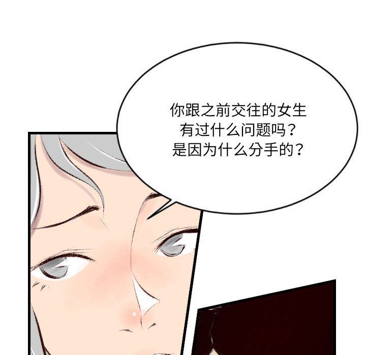 《堕落城市》漫画最新章节第39话免费下拉式在线观看章节第【43】张图片