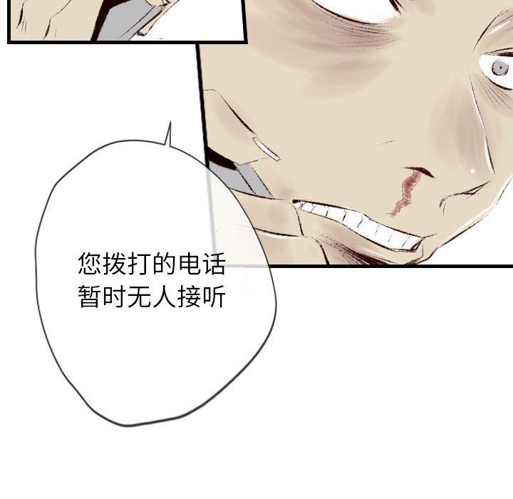 《堕落城市》漫画最新章节第39话免费下拉式在线观看章节第【100】张图片