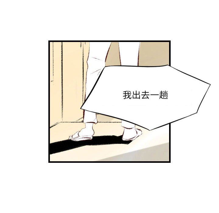 《堕落城市》漫画最新章节第39话免费下拉式在线观看章节第【73】张图片