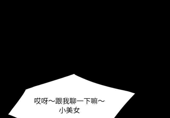 《堕落城市》漫画最新章节第39话免费下拉式在线观看章节第【1】张图片