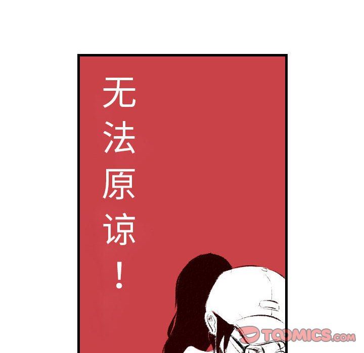 《堕落城市》漫画最新章节第39话免费下拉式在线观看章节第【32】张图片