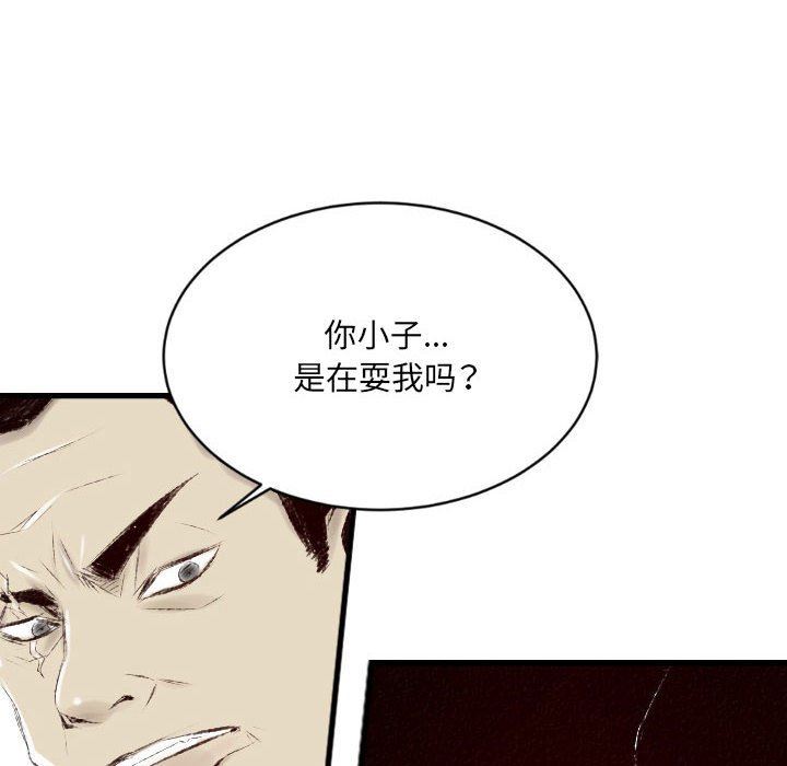 《堕落城市》漫画最新章节第39话免费下拉式在线观看章节第【91】张图片