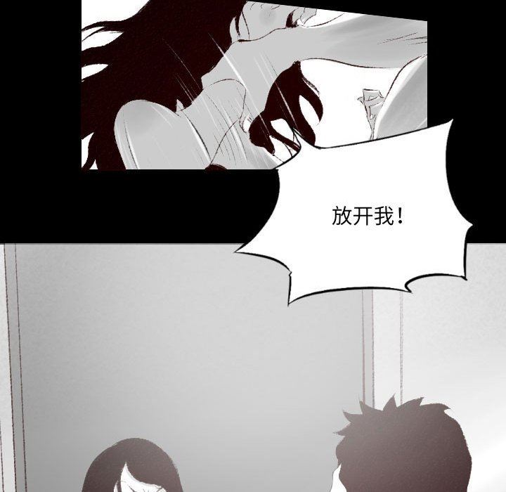 《堕落城市》漫画最新章节第39话免费下拉式在线观看章节第【6】张图片