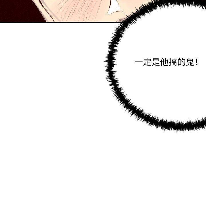 《堕落城市》漫画最新章节第39话免费下拉式在线观看章节第【22】张图片