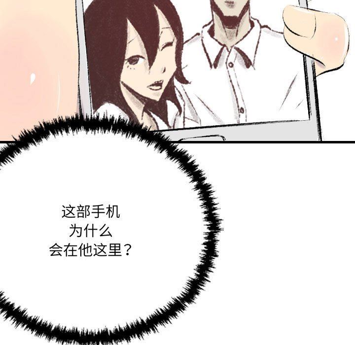 《堕落城市》漫画最新章节第39话免费下拉式在线观看章节第【58】张图片