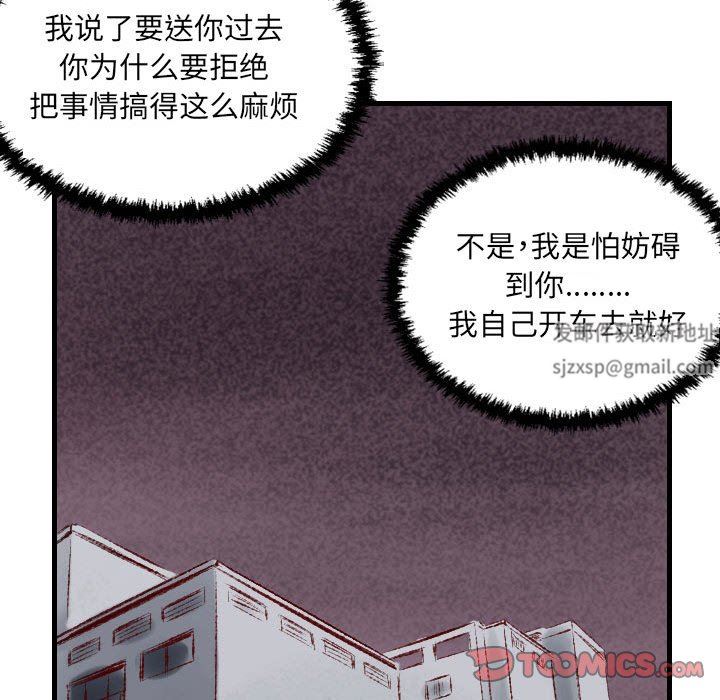 《堕落城市》漫画最新章节第39话免费下拉式在线观看章节第【80】张图片