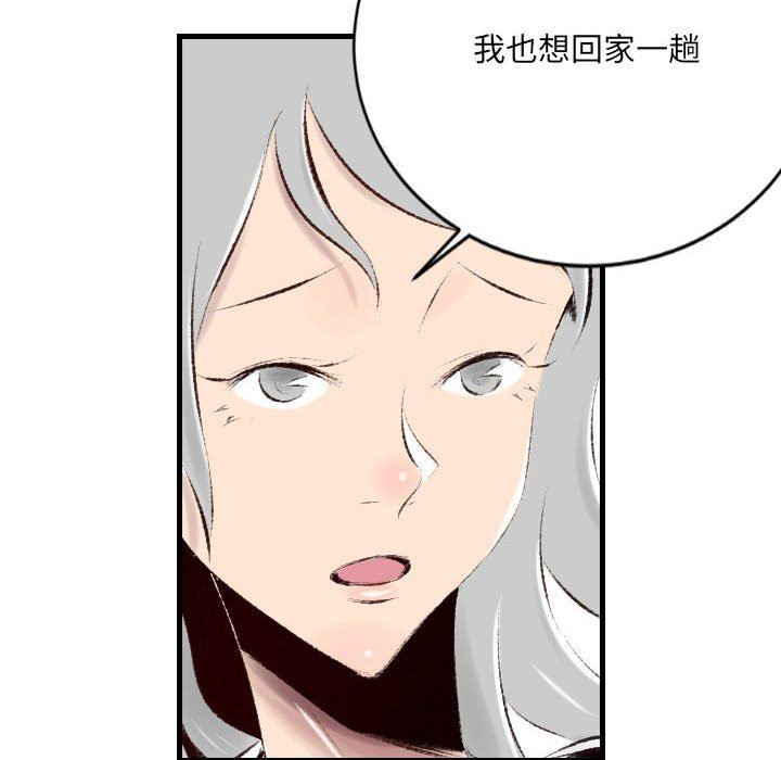 《堕落城市》漫画最新章节第39话免费下拉式在线观看章节第【76】张图片