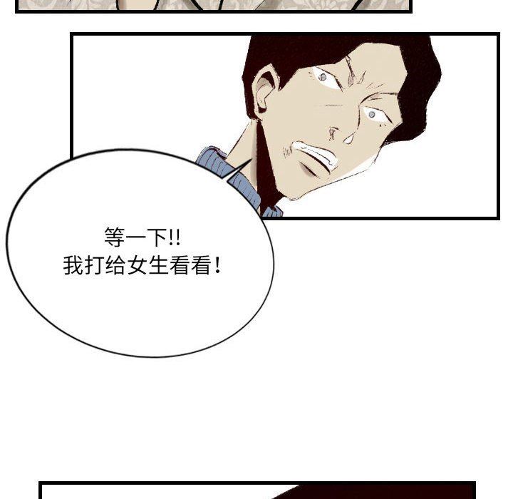 《堕落城市》漫画最新章节第39话免费下拉式在线观看章节第【102】张图片