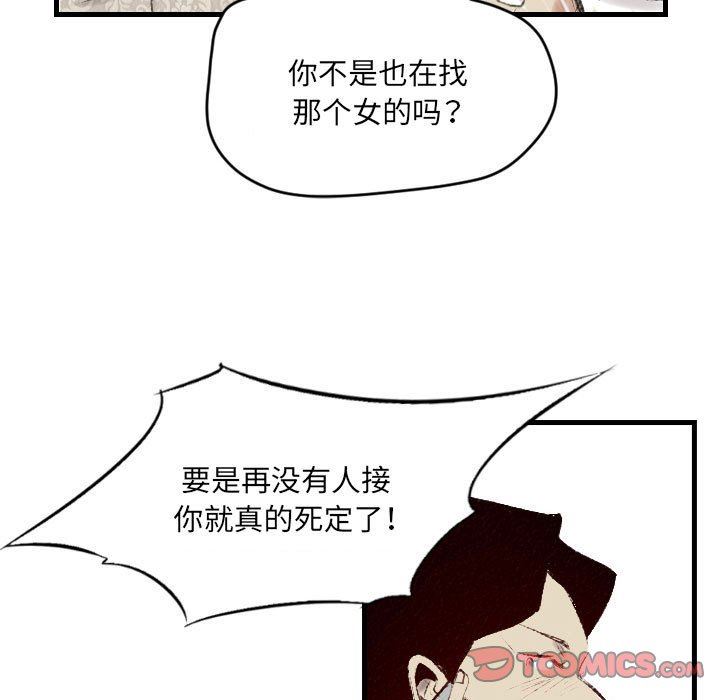 《堕落城市》漫画最新章节第39话免费下拉式在线观看章节第【104】张图片