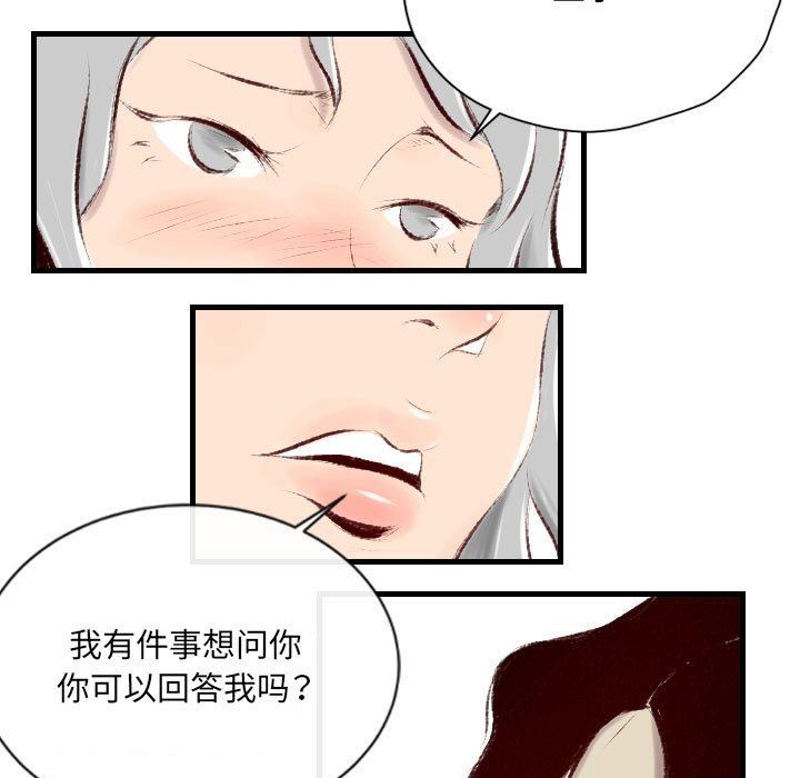 《堕落城市》漫画最新章节第39话免费下拉式在线观看章节第【40】张图片