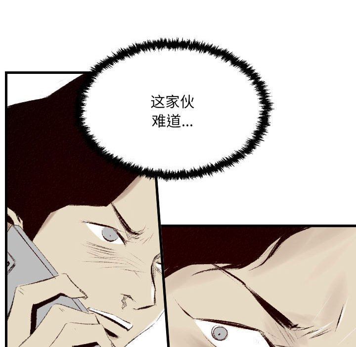 《堕落城市》漫画最新章节第39话免费下拉式在线观看章节第【99】张图片