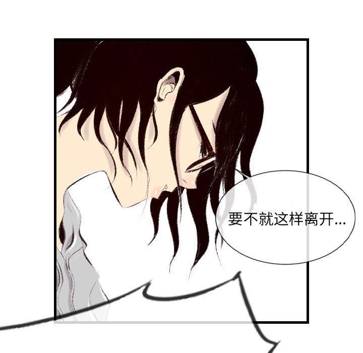 《堕落城市》漫画最新章节第40话免费下拉式在线观看章节第【55】张图片