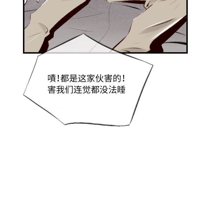 《堕落城市》漫画最新章节第40话免费下拉式在线观看章节第【113】张图片