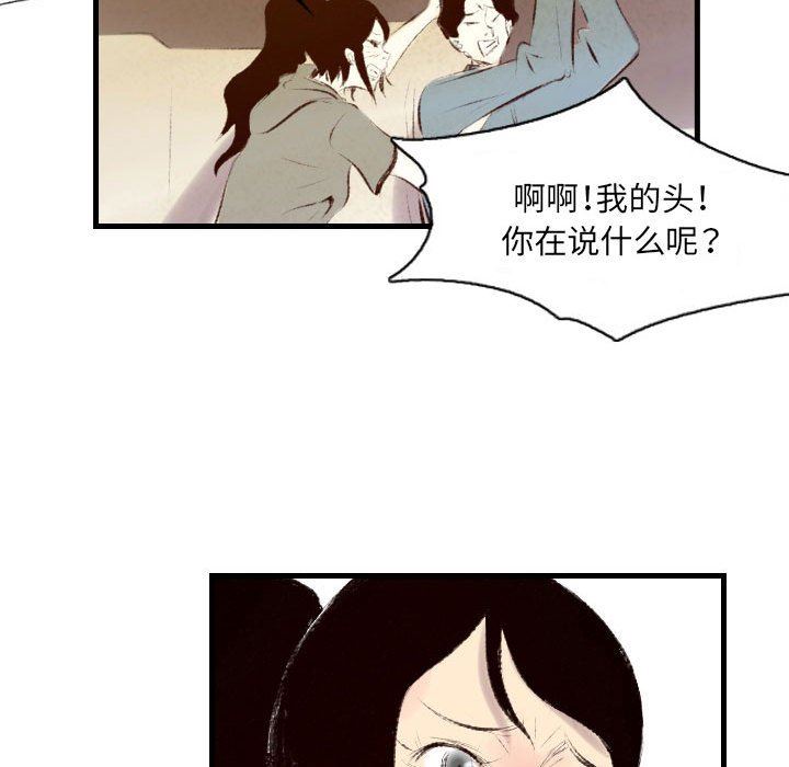 《堕落城市》漫画最新章节第40话免费下拉式在线观看章节第【79】张图片