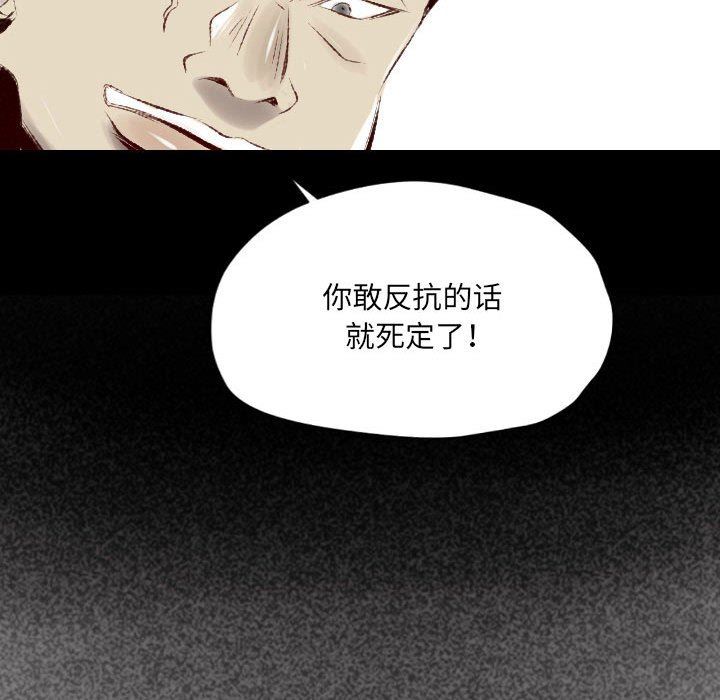 《堕落城市》漫画最新章节第40话免费下拉式在线观看章节第【116】张图片