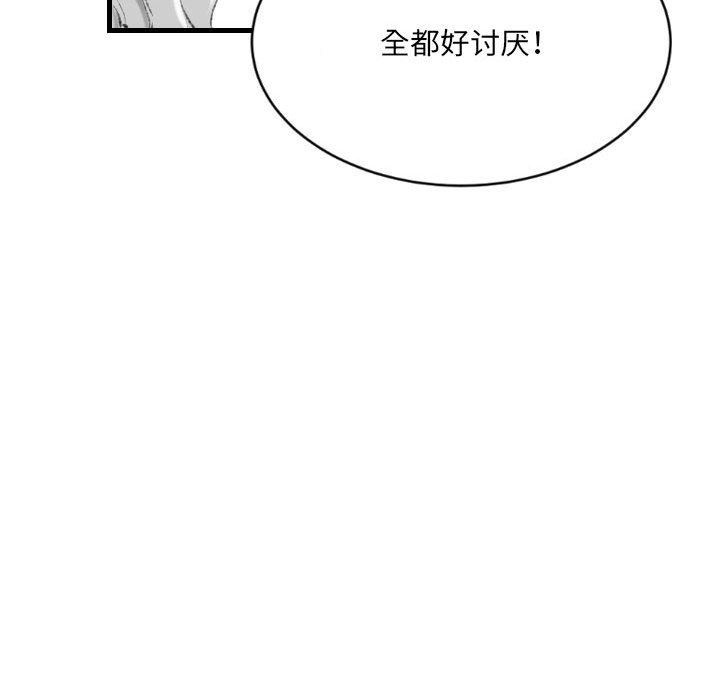 《堕落城市》漫画最新章节第40话免费下拉式在线观看章节第【53】张图片