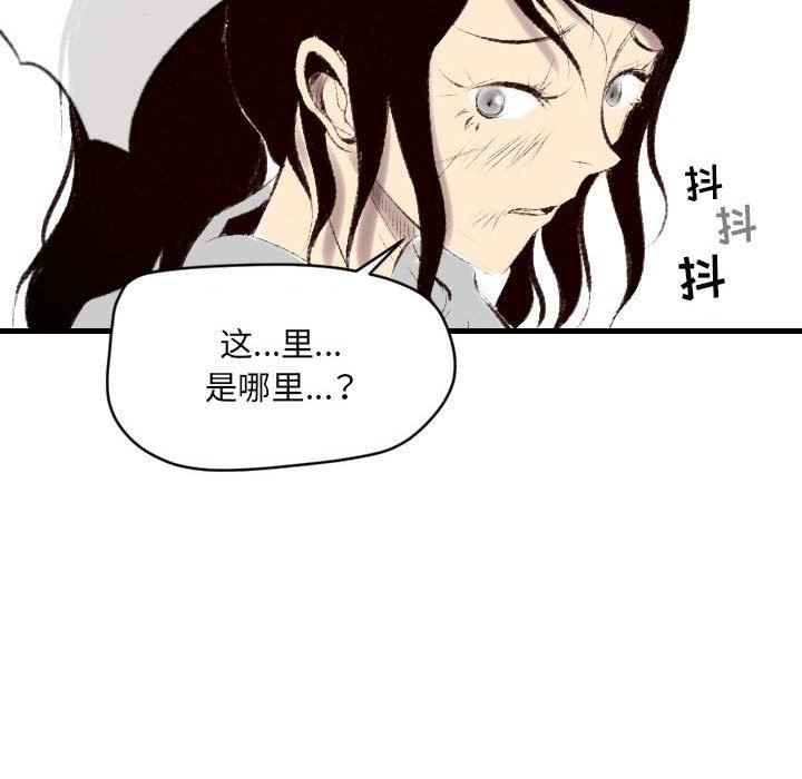 《堕落城市》漫画最新章节第40话免费下拉式在线观看章节第【97】张图片