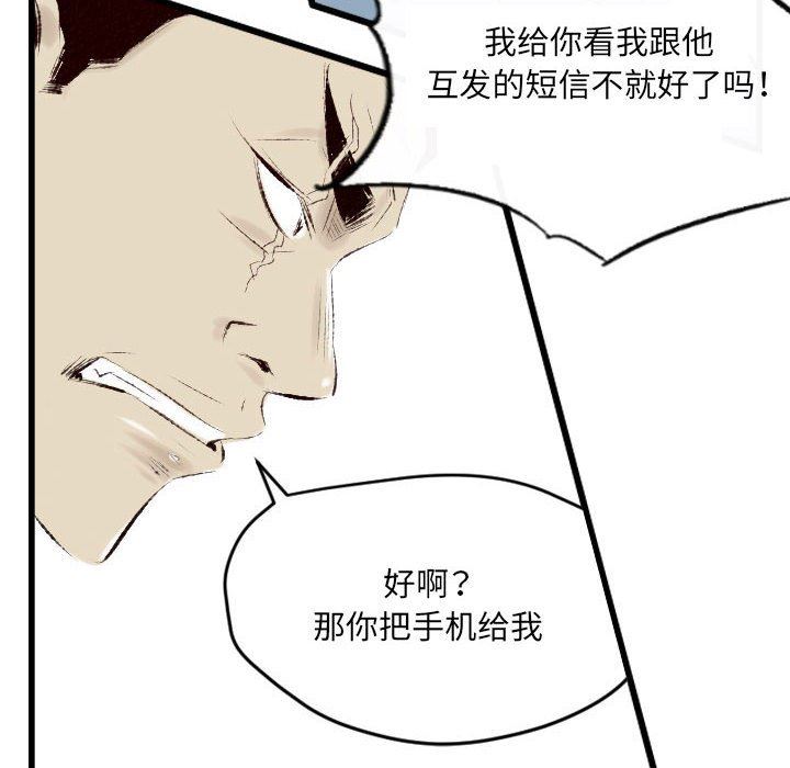 《堕落城市》漫画最新章节第40话免费下拉式在线观看章节第【12】张图片