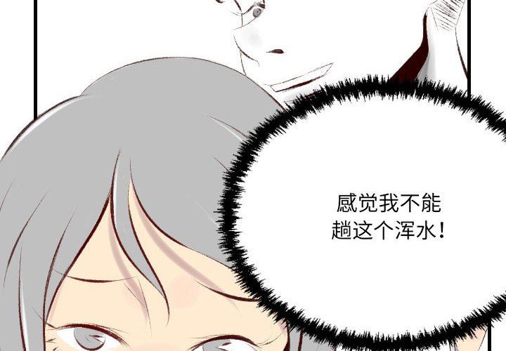 《堕落城市》漫画最新章节第40话免费下拉式在线观看章节第【4】张图片