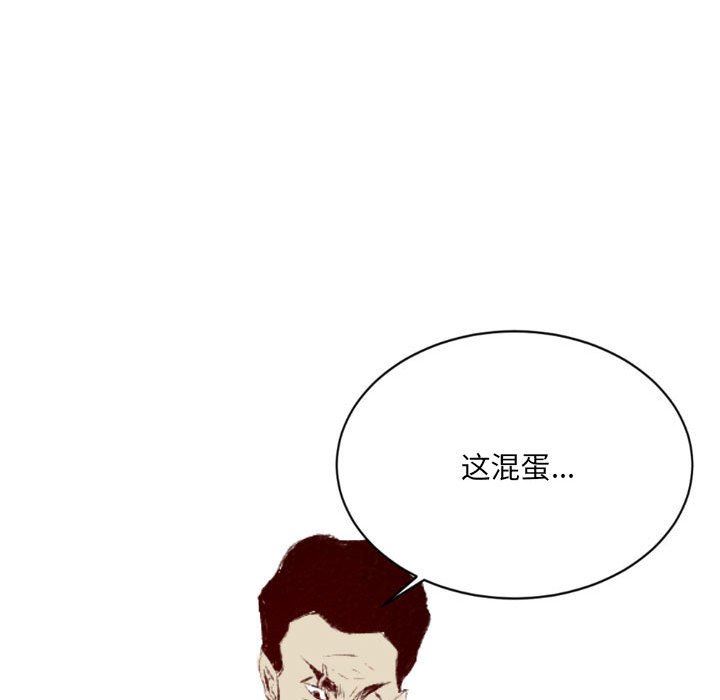 《堕落城市》漫画最新章节第40话免费下拉式在线观看章节第【16】张图片