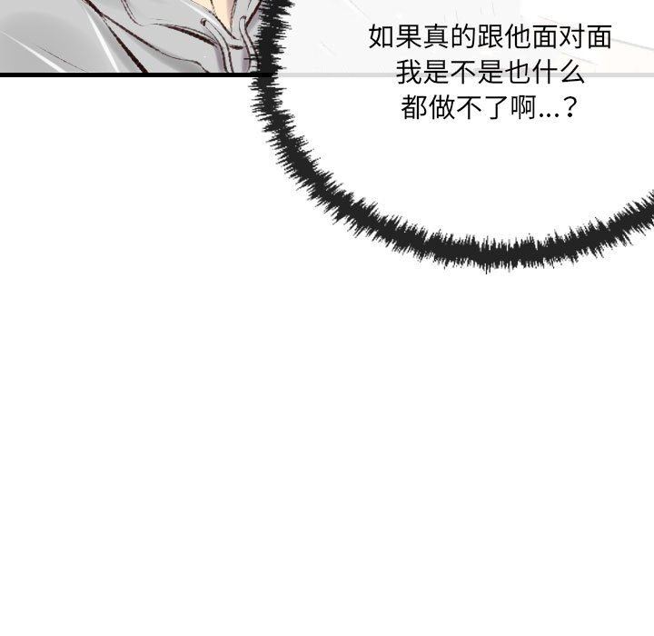 《堕落城市》漫画最新章节第40话免费下拉式在线观看章节第【42】张图片