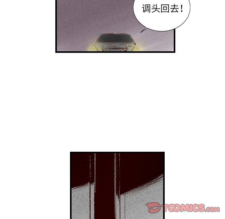 《堕落城市》漫画最新章节第40话免费下拉式在线观看章节第【45】张图片