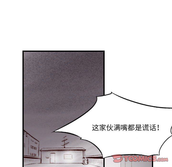 《堕落城市》漫画最新章节第40话免费下拉式在线观看章节第【9】张图片