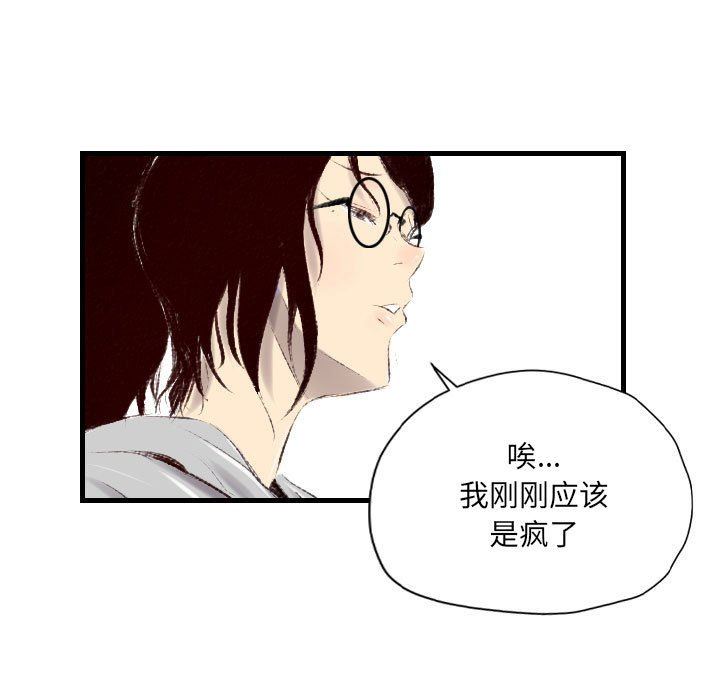 《堕落城市》漫画最新章节第40话免费下拉式在线观看章节第【38】张图片