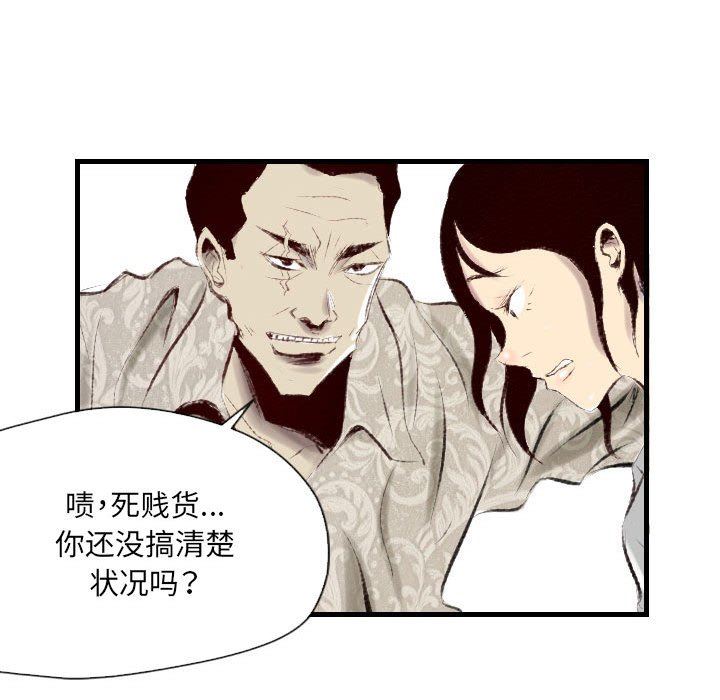 《堕落城市》漫画最新章节第40话免费下拉式在线观看章节第【107】张图片