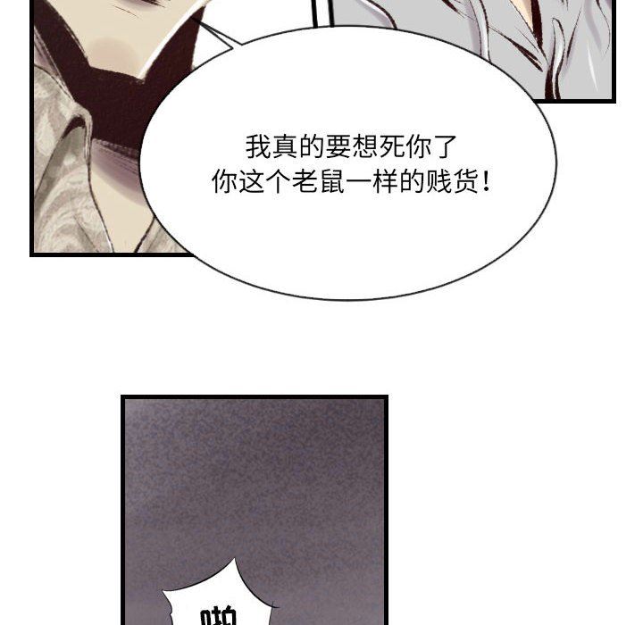 《堕落城市》漫画最新章节第40话免费下拉式在线观看章节第【59】张图片