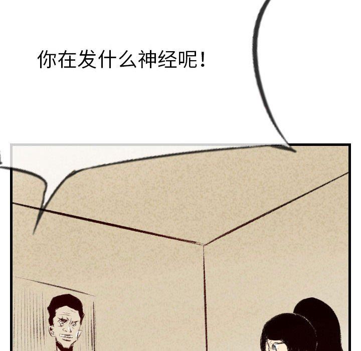 《堕落城市》漫画最新章节第40话免费下拉式在线观看章节第【56】张图片