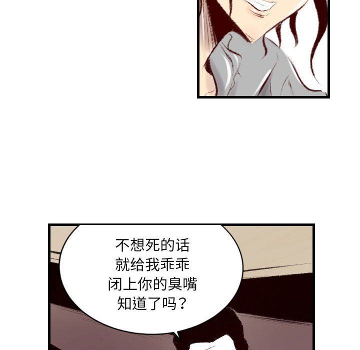 《堕落城市》漫画最新章节第40话免费下拉式在线观看章节第【83】张图片