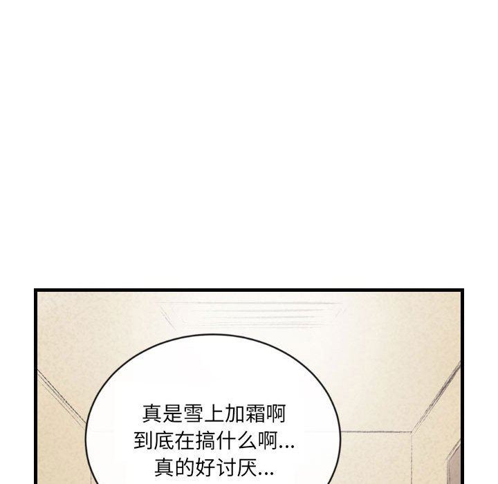 《堕落城市》漫画最新章节第40话免费下拉式在线观看章节第【49】张图片